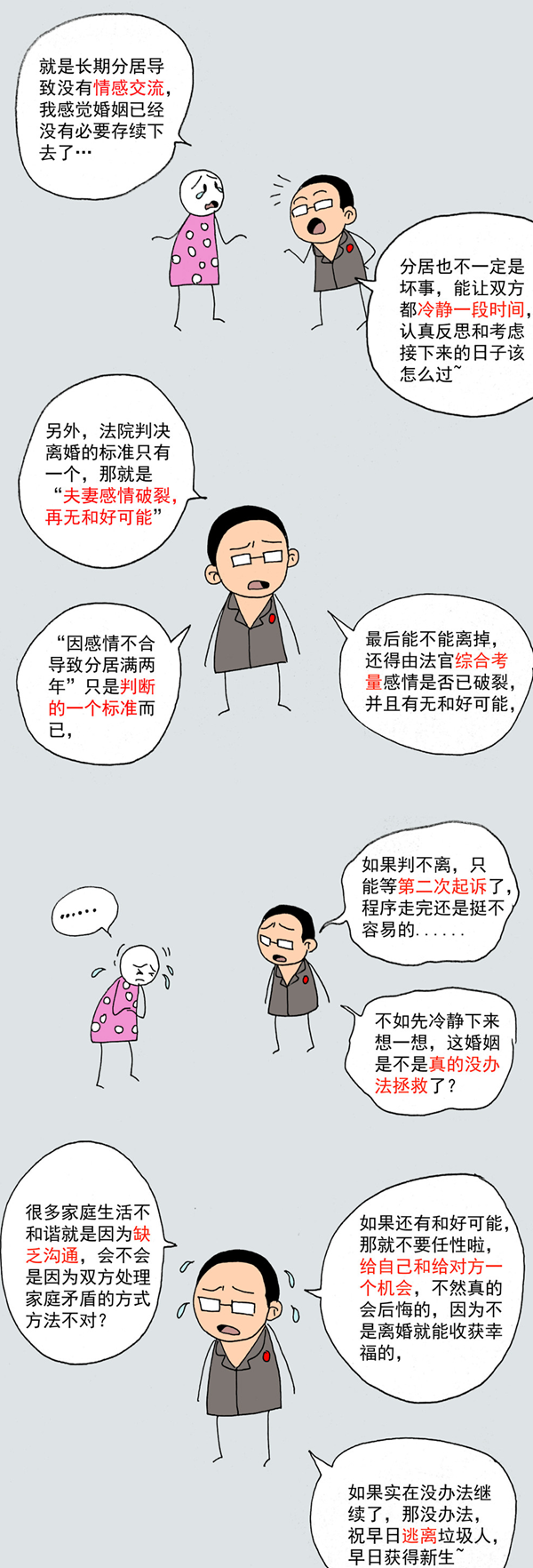 微信图片_20230222093756_副本.png