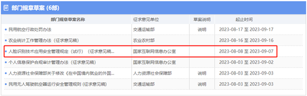 微信图片_20230829180528_副本.png