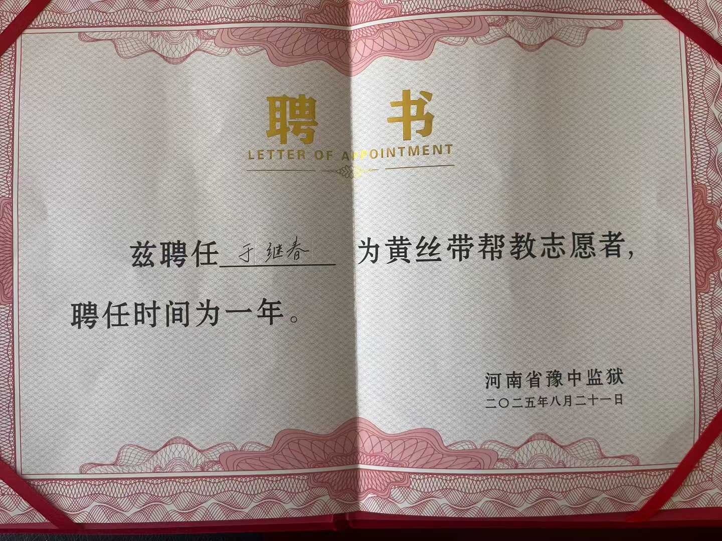 微信图片_2025-08-21_153047_660.jpg