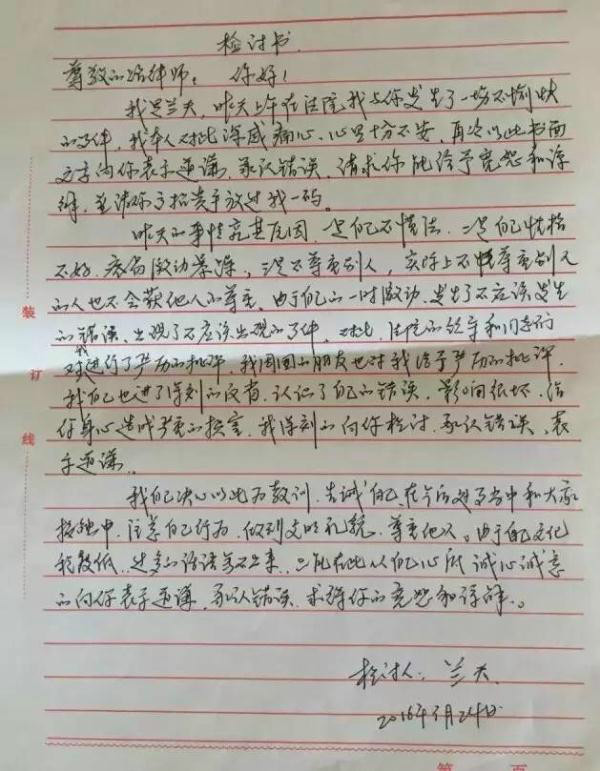 人大代表法庭殴打律师 被暂停职务并罚款1万元