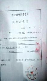 习武少年将色狼打成重伤获刑 受害女子未露面