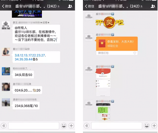 起底微信赌博群：一夜上万输赢 庄家十有八九都作弊